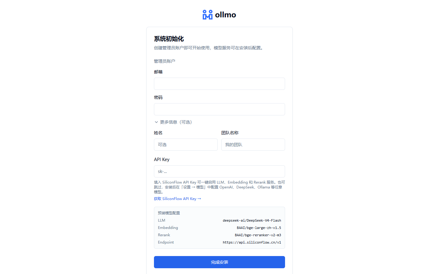 安装向导 - 展开可选配置