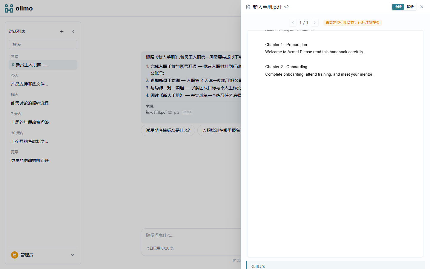 文档查看器 - PDF 原版渲染